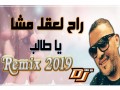 Rah L3Kal Mcha (Remix )