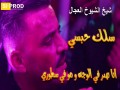Salakt Habsi