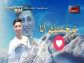 Twahachtek Ana