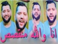 Walah Man9Asas