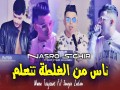 Wana Toujours Fil 3Maya Zadam