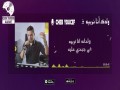 Weldek Ana Nrabih