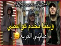 Winta Nakhdem Kwa3Ti