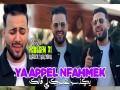 Ya Appel Nfahmek