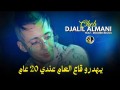 Yehadrou Ga3 L3Am Andi 20 3Am