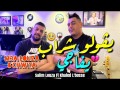 Ygoulou Chrab Yfaji