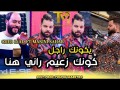 Ykounak Rajel Rana Hna