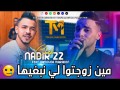 Zawajto Li Nabghiha