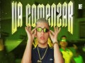 Va Comenzar