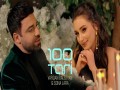100 Tari