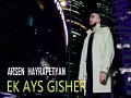 Ek Ays Gisher