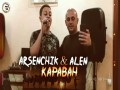 Karavan