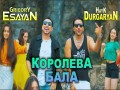 Koroleva Bala