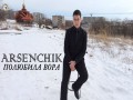 Poliubila Vora