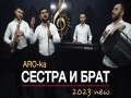 Sestra I Brat
