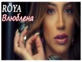 Vlublena