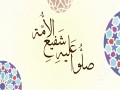 Ya Rasul Allah, Pt  2