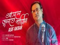 Asole Bhulte Parini