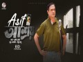 Asroy