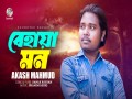 Behaiya Mon