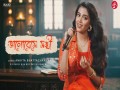 Bhalobeshe Shokhi