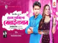 Chokh Marilo Beainshab