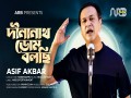 Dinanath Dom Bolchi