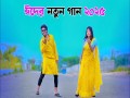 Eid Mubarak Song