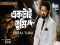 Ektai Tumi