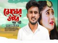 Ghum Parani