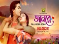 Jaanre