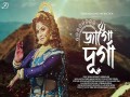 Jago Durga