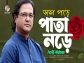 Jol Pore Pata Nore