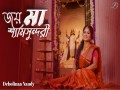 Joy Maa Shyam Sundari