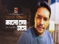 Kalo Megh Bhashe