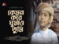 Kemon Kore Ghumao Tumi