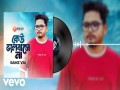 Kew Valobashe Na