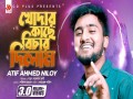 Khodar Kache Bichar Dilam