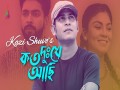 Koto Dukhe Achi