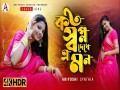 Koto Swapno Dekhe E Mon