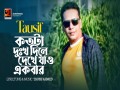 Kotota Dukkho Dile