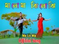 Ma Lo Ma
