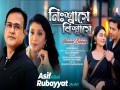 Nishshashe Bishshashe