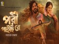 Pori Paichi Re