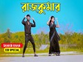 Rajkumar