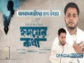 Ridoyer Kotha