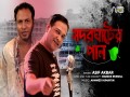 Sadarghat Er Paan
