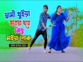 Sami Thuiya Vatar Dhore