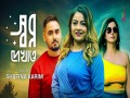 Shopno Dekhaw