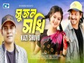 Sujon Sokhi
